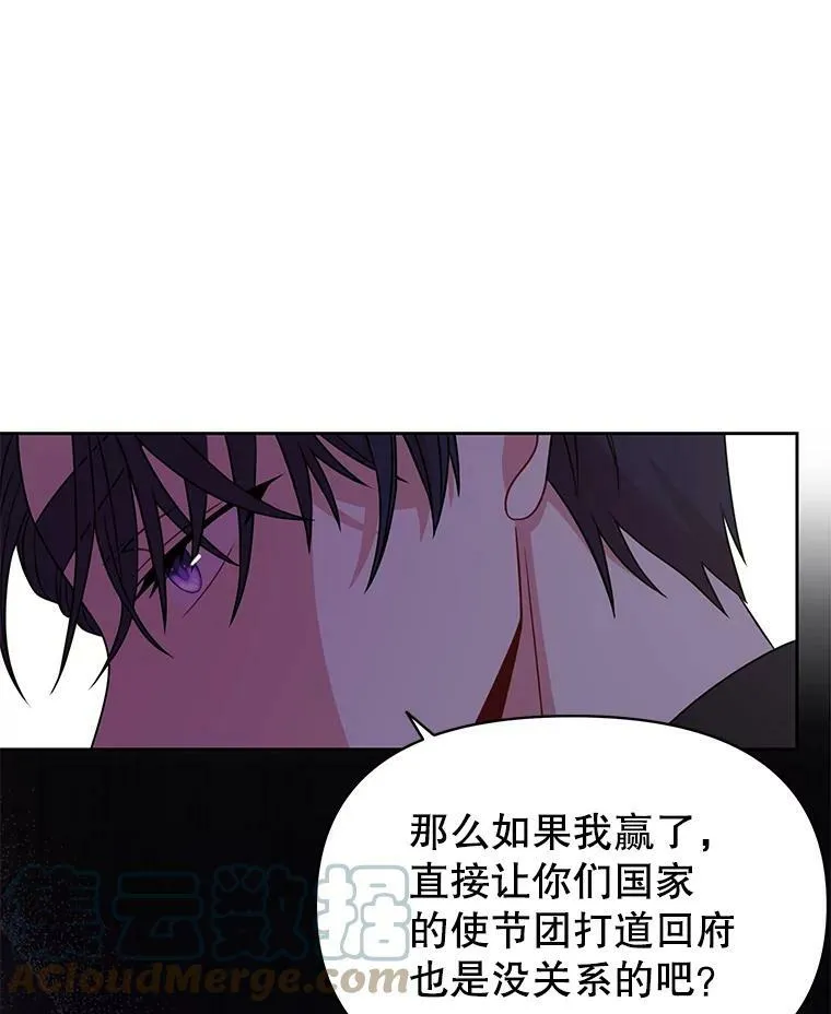 65.要打赌吗？ 第29页
