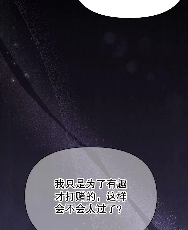 65.要打赌吗？ 第30页