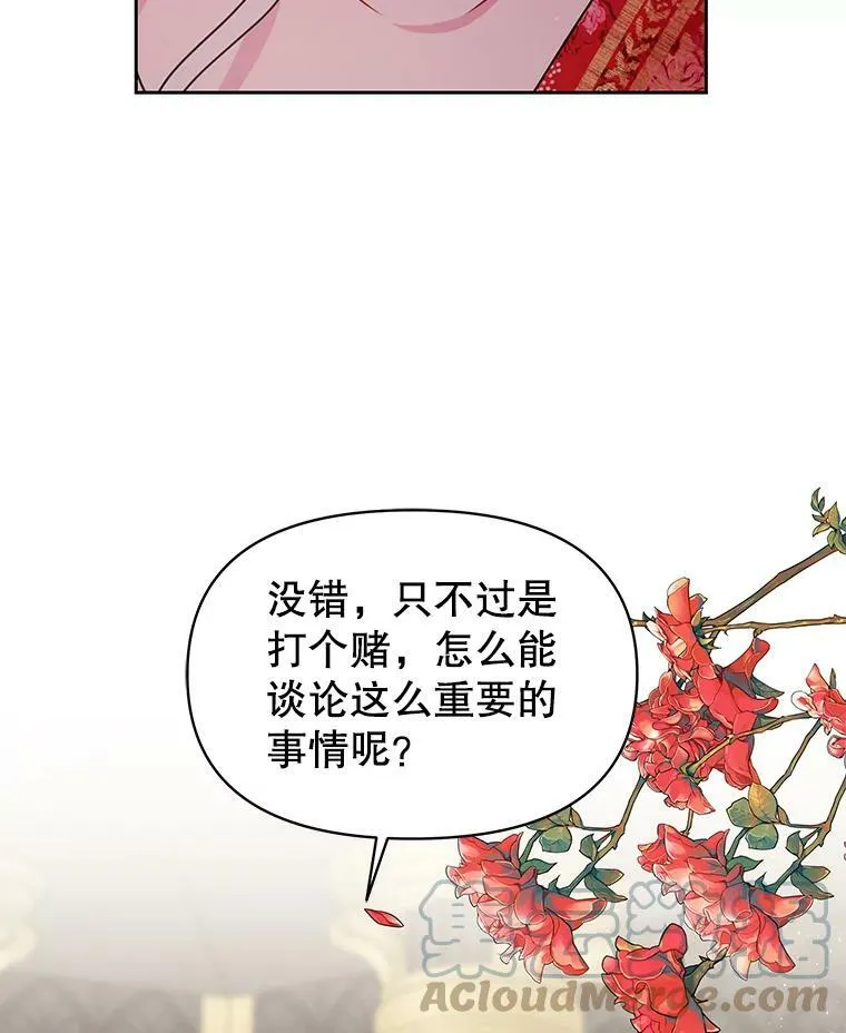 65.要打赌吗？ 第33页