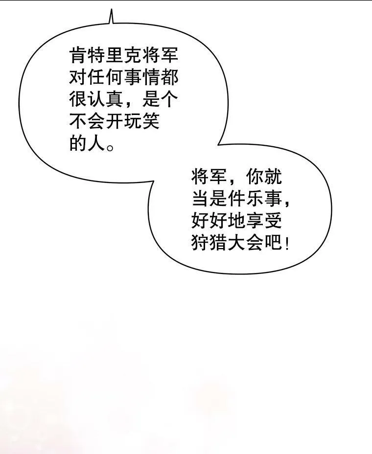 65.要打赌吗？ 第35页