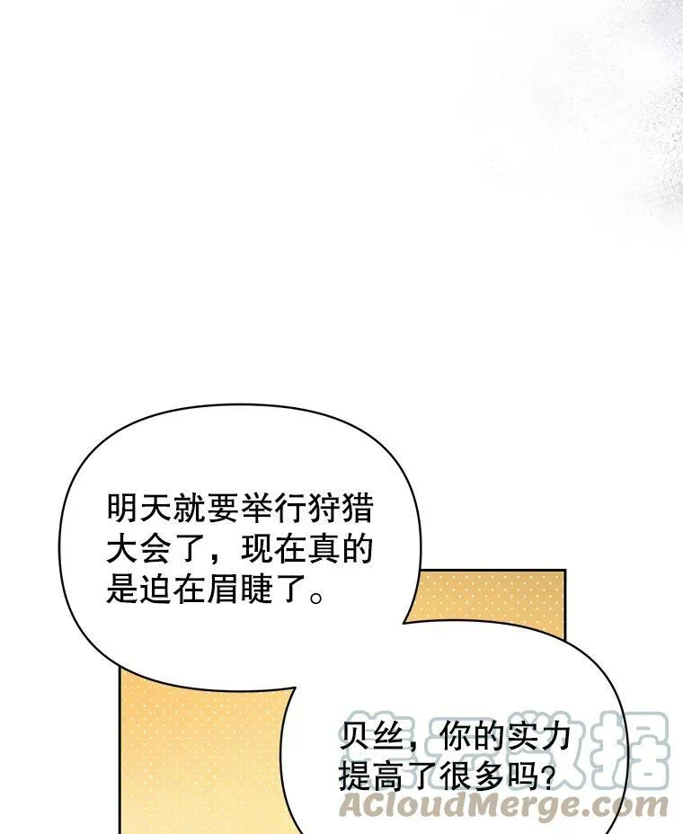 65.要打赌吗？ 第37页