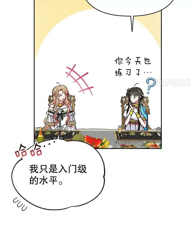 65.要打赌吗？ 第38页