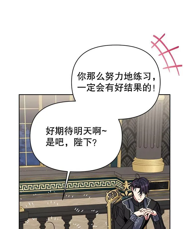 65.要打赌吗？ 第39页