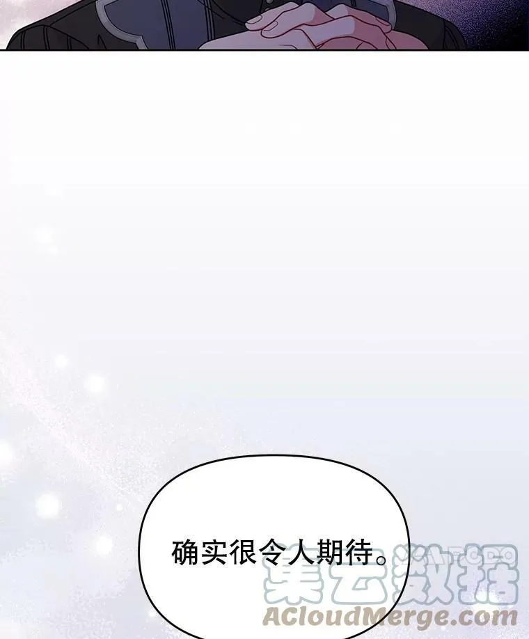 65.要打赌吗？ 第41页