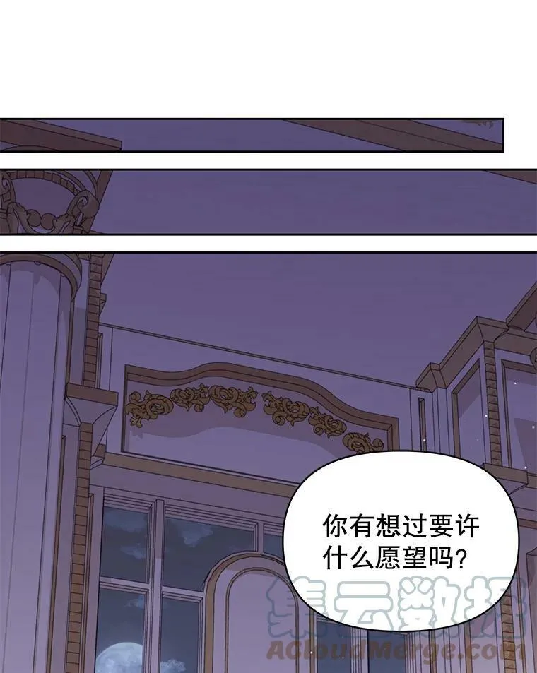 65.要打赌吗？ 第45页