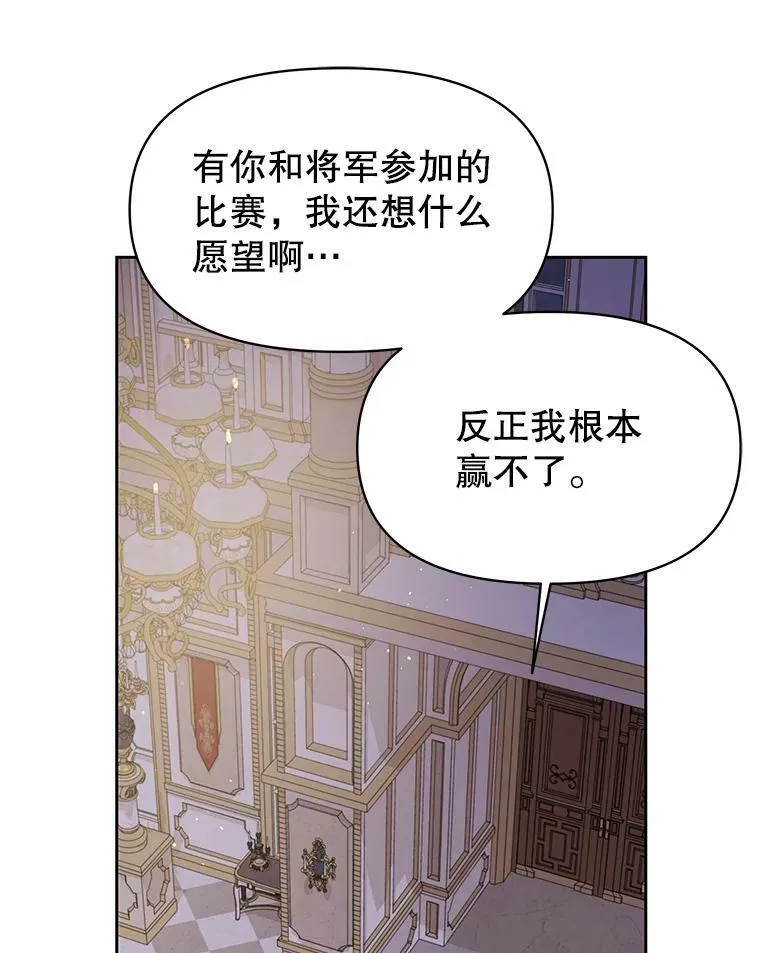 65.要打赌吗？ 第47页