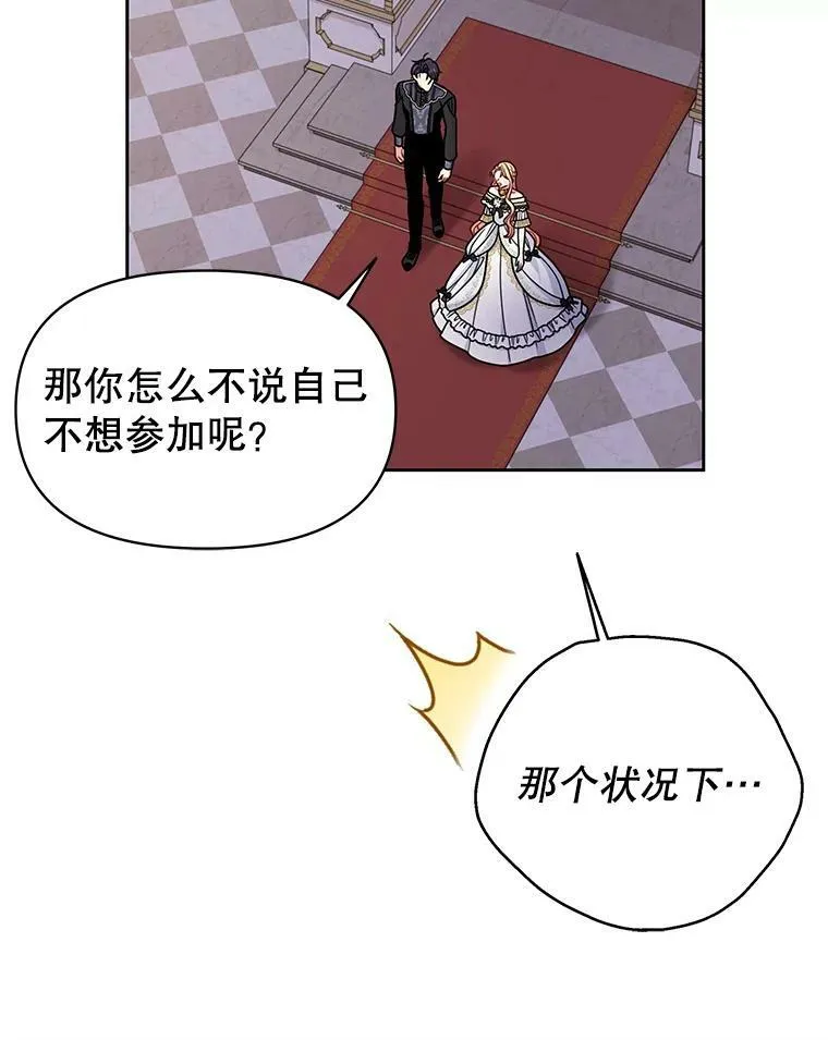 65.要打赌吗？ 第48页