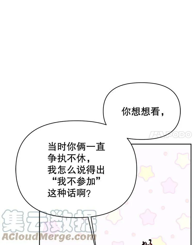 65.要打赌吗？ 第49页