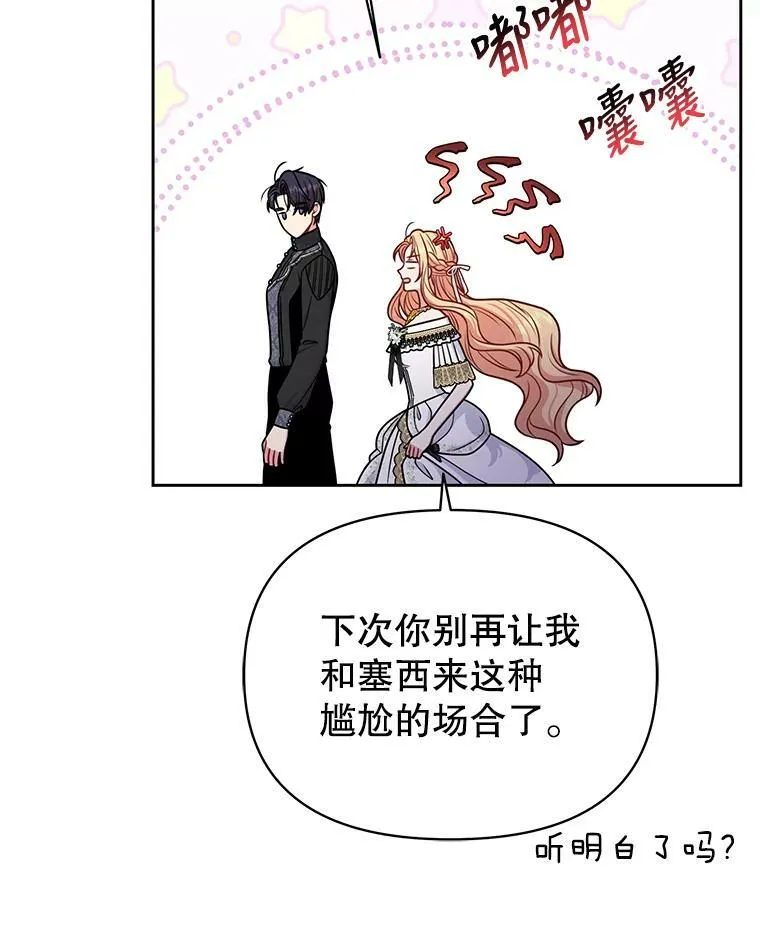 65.要打赌吗？ 第50页