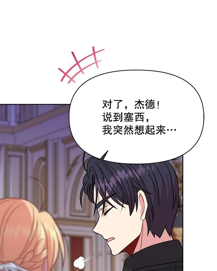 65.要打赌吗？ 第51页
