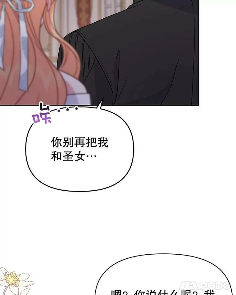 65.要打赌吗？ 第52页