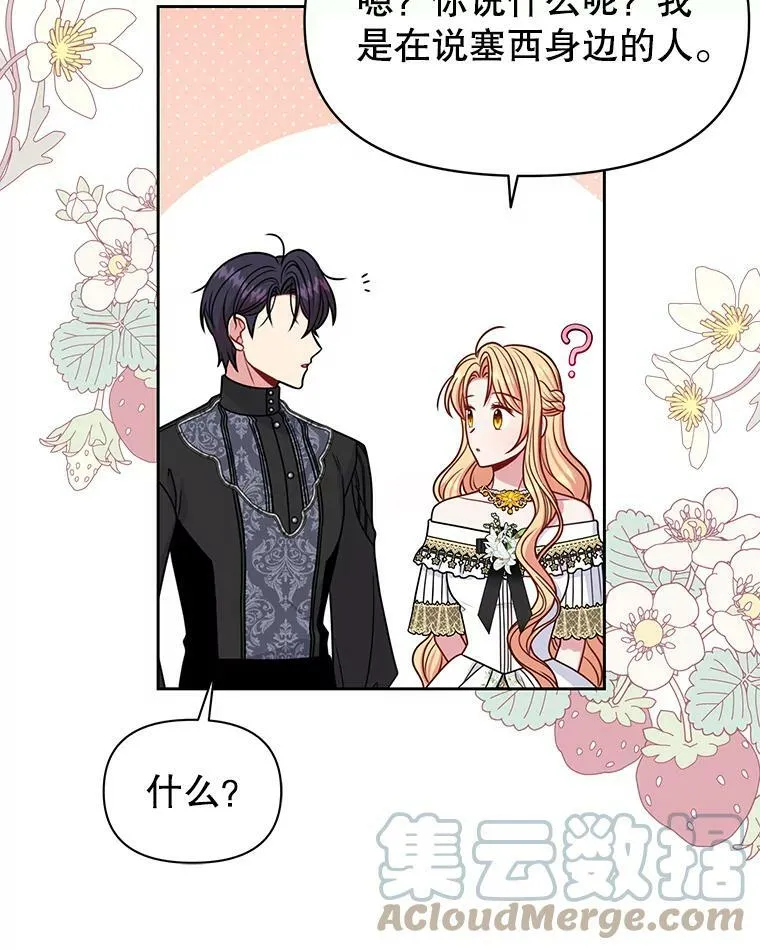65.要打赌吗？ 第53页