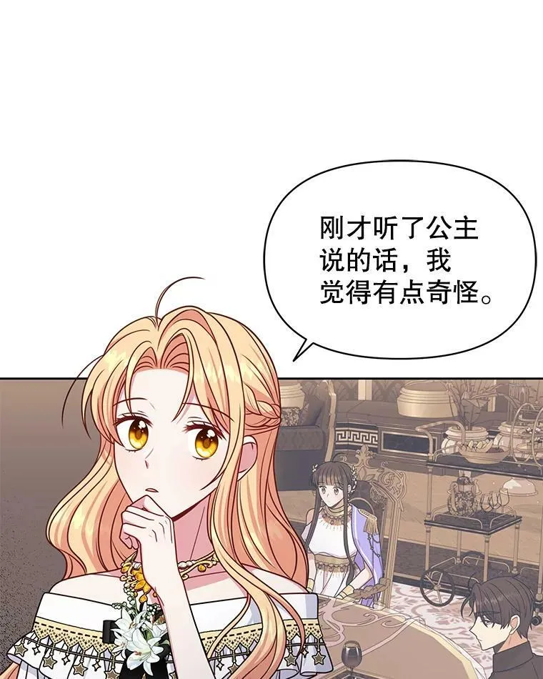 65.要打赌吗？ 第54页