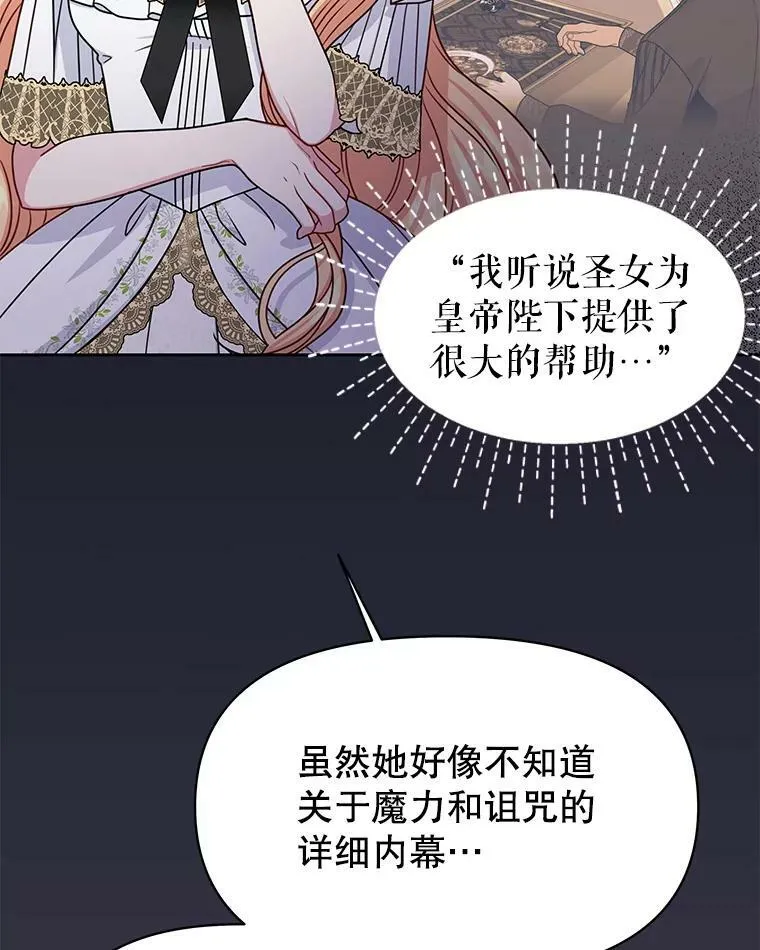 65.要打赌吗？ 第55页
