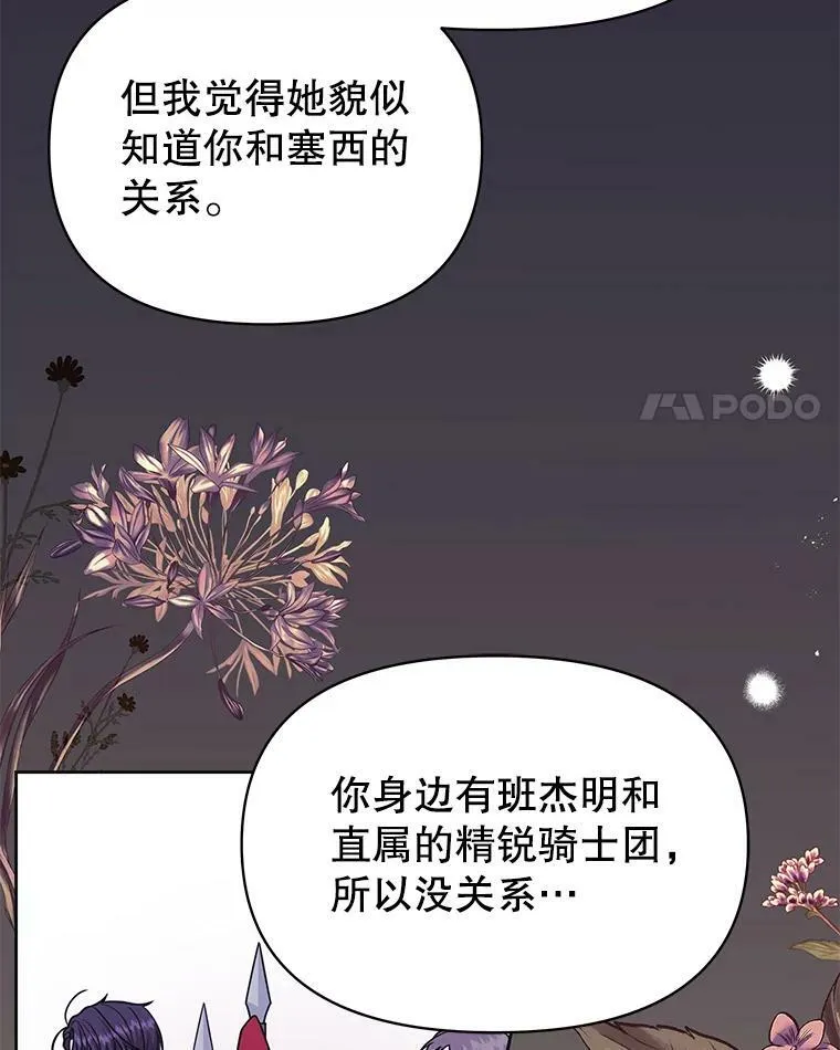 65.要打赌吗？ 第56页