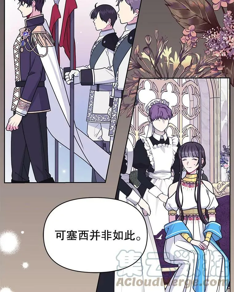 65.要打赌吗？ 第57页