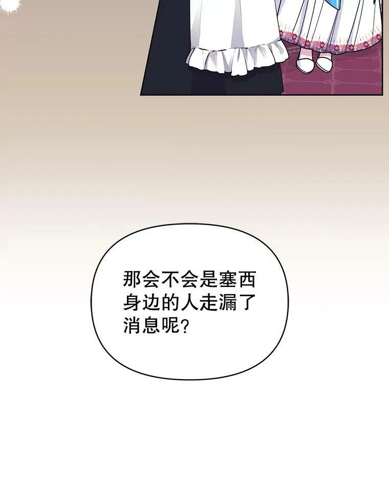 65.要打赌吗？ 第58页