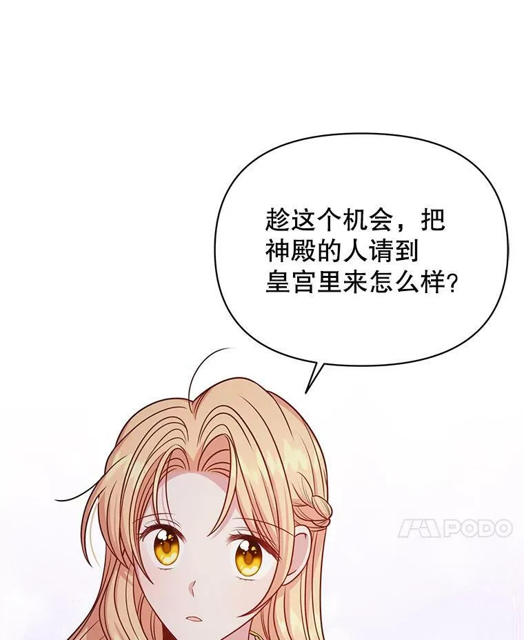 65.要打赌吗？ 第59页