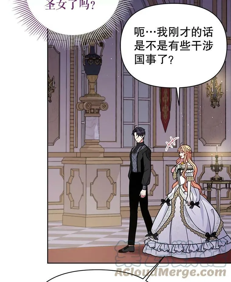 65.要打赌吗？ 第61页
