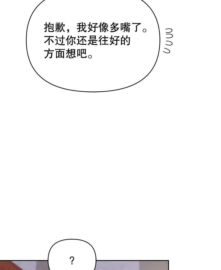 65.要打赌吗？ 第62页