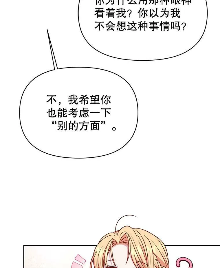 65.要打赌吗？ 第64页