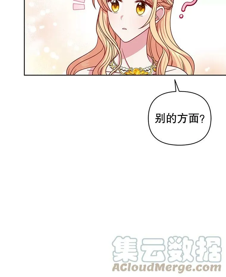 65.要打赌吗？ 第65页