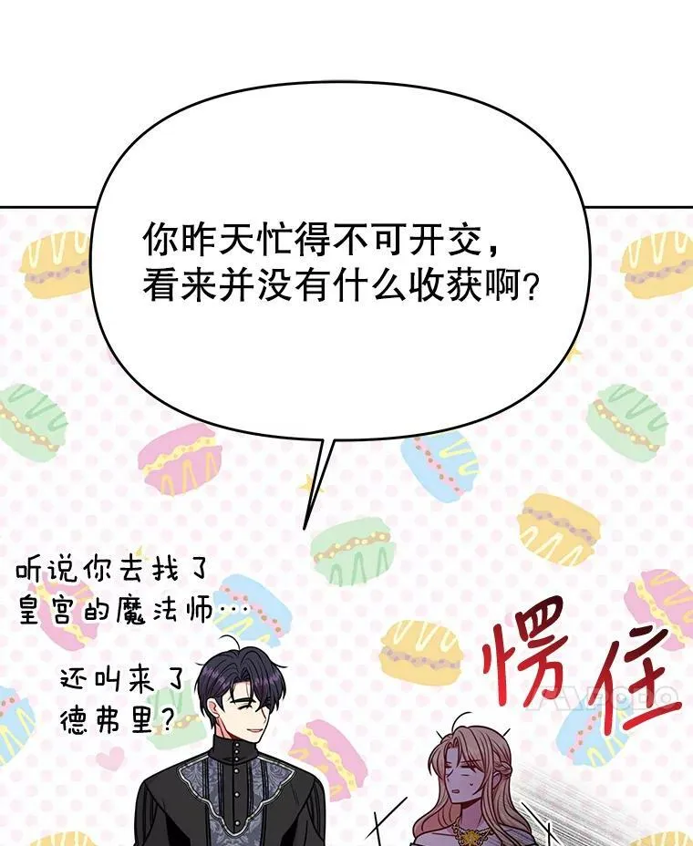 65.要打赌吗？ 第66页