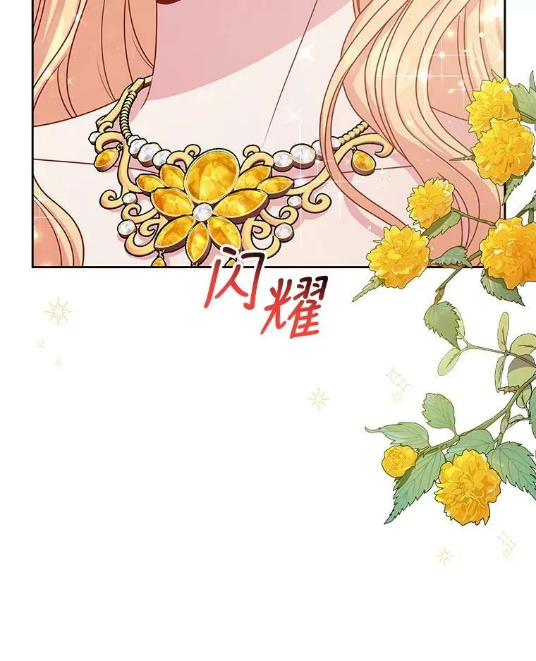 65.要打赌吗？ 第68页