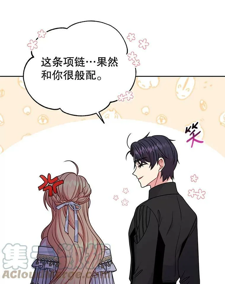 65.要打赌吗？ 第69页