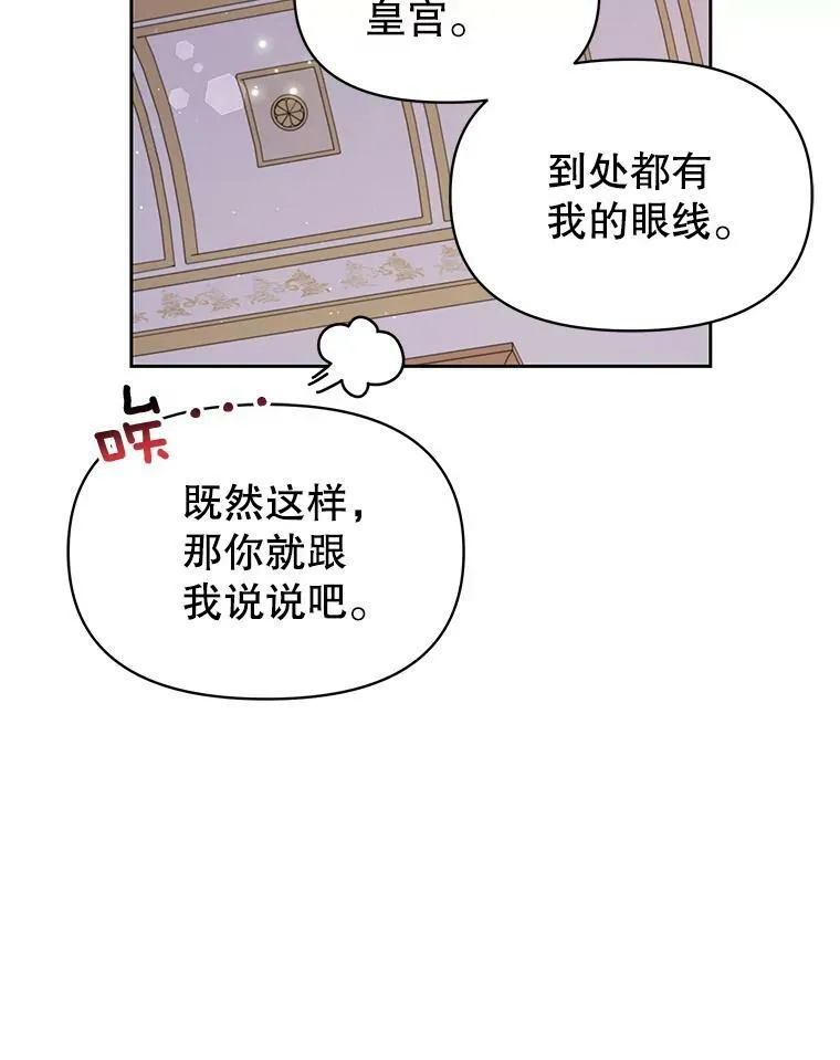 65.要打赌吗？ 第72页