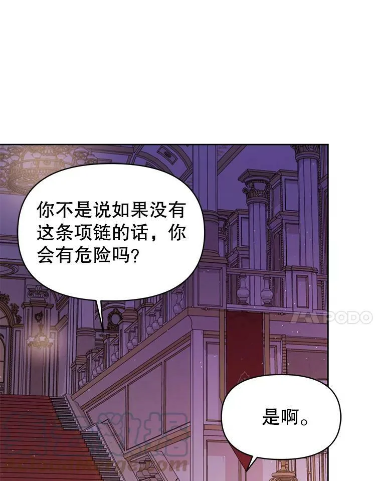 65.要打赌吗？ 第73页