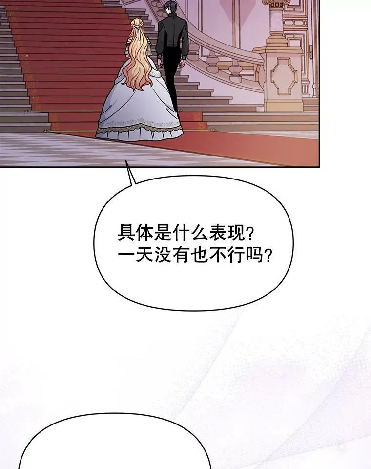 65.要打赌吗？ 第74页