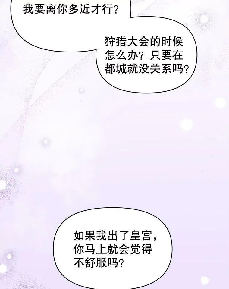 65.要打赌吗？ 第75页