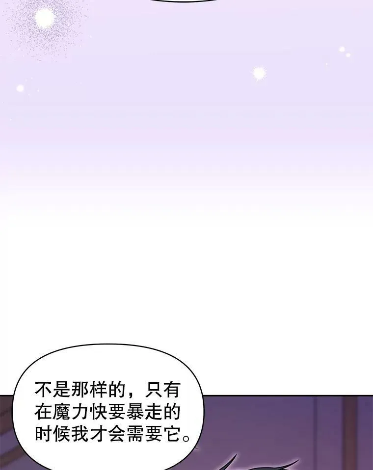 65.要打赌吗？ 第76页