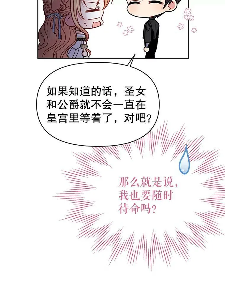 65.要打赌吗？ 第79页