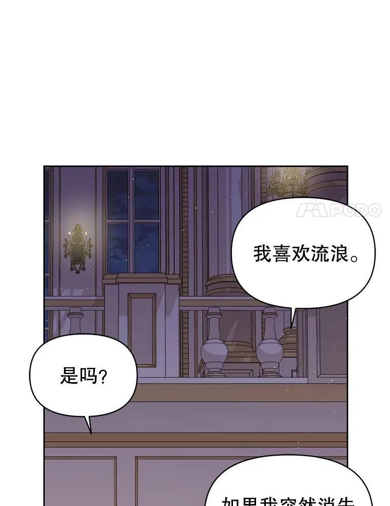 65.要打赌吗？ 第80页