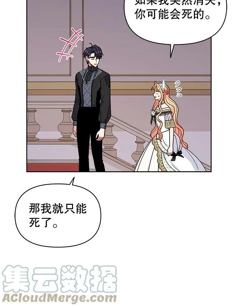 65.要打赌吗？ 第81页