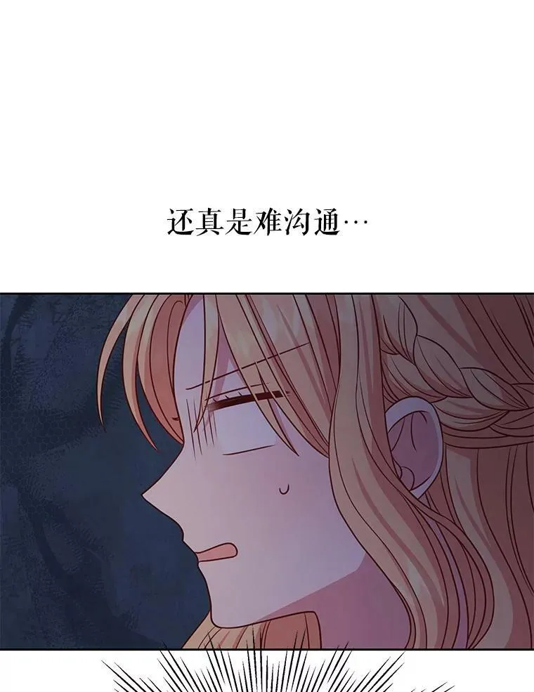 65.要打赌吗？ 第82页