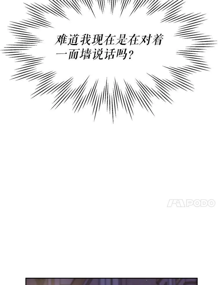65.要打赌吗？ 第83页