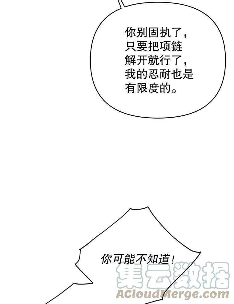 65.要打赌吗？ 第85页