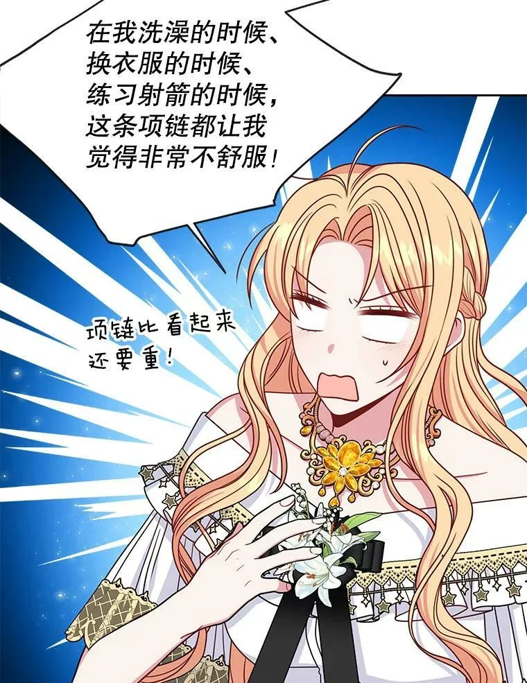 65.要打赌吗？ 第86页