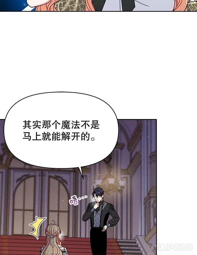 65.要打赌吗？ 第87页