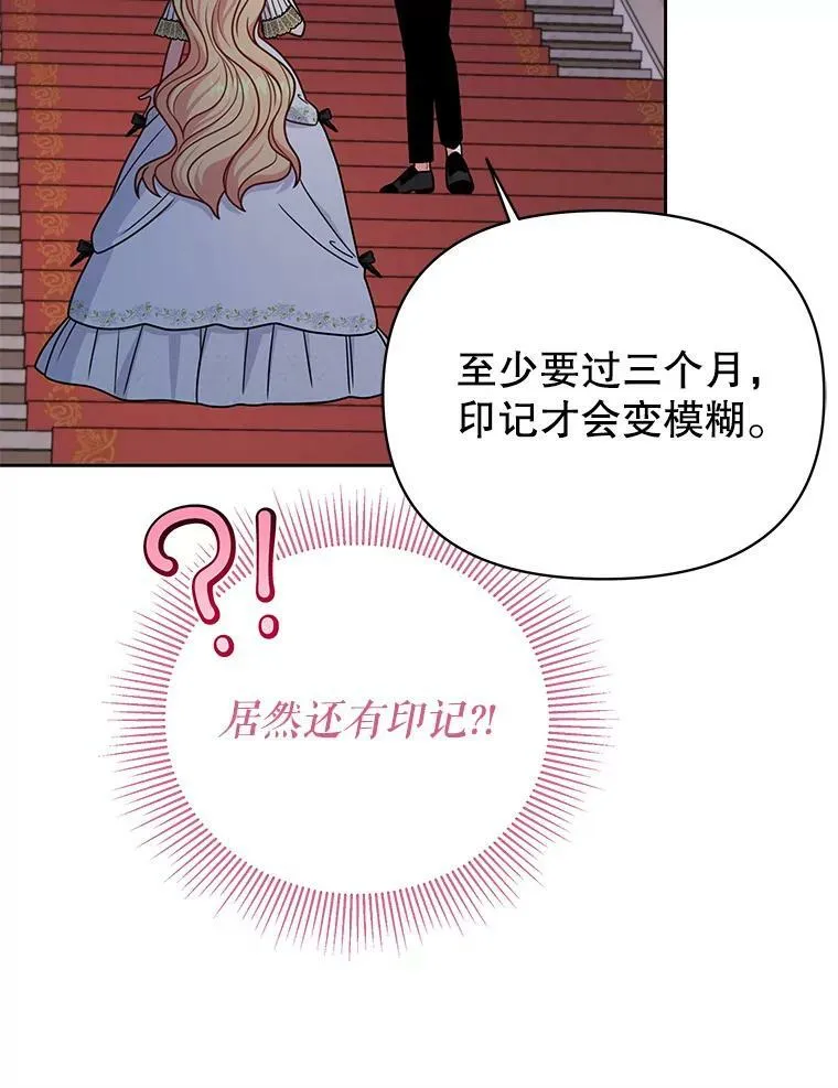 65.要打赌吗？ 第88页
