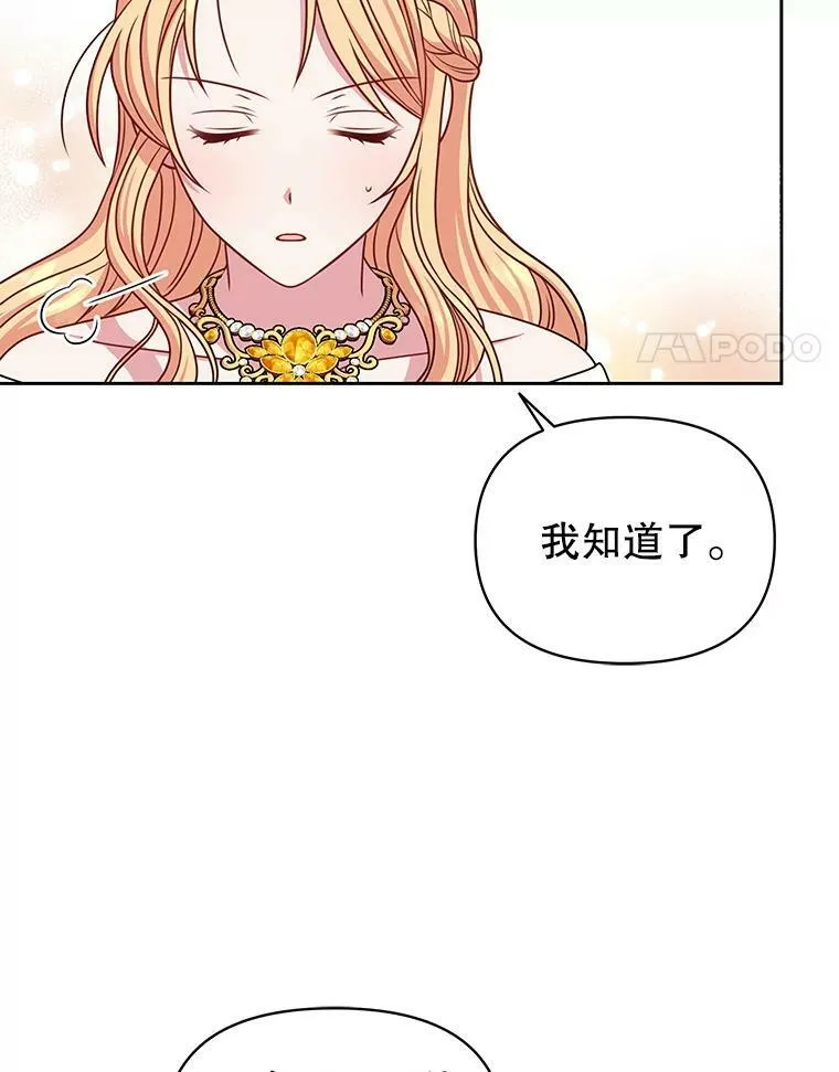 65.要打赌吗？ 第90页