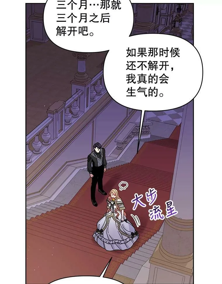 65.要打赌吗？ 第91页