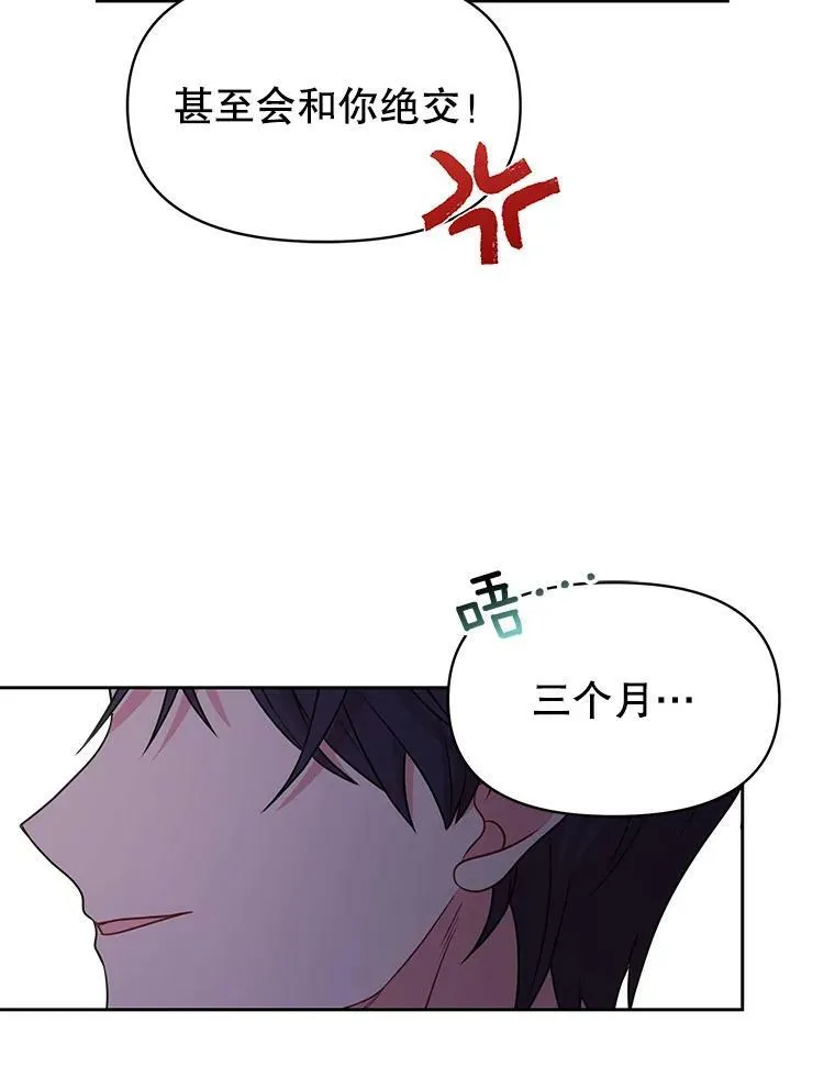 65.要打赌吗？ 第92页