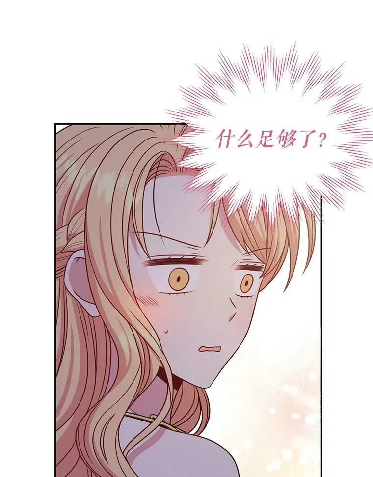 65.要打赌吗？ 第95页