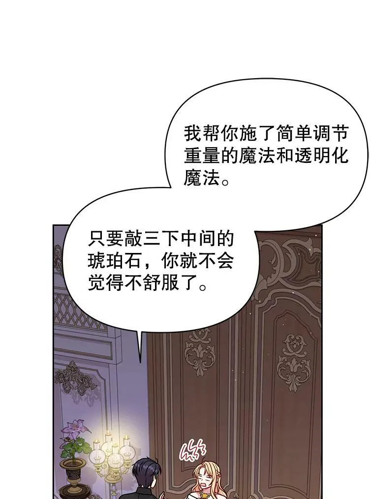 65.要打赌吗？ 第99页