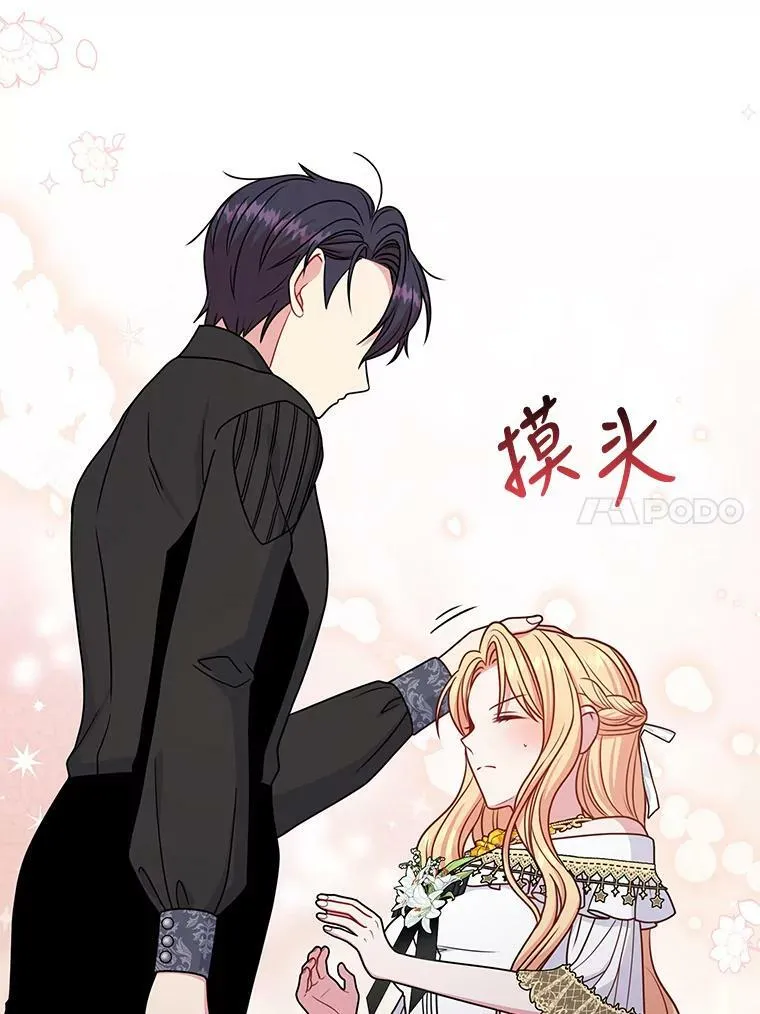 65.要打赌吗？ 第103页