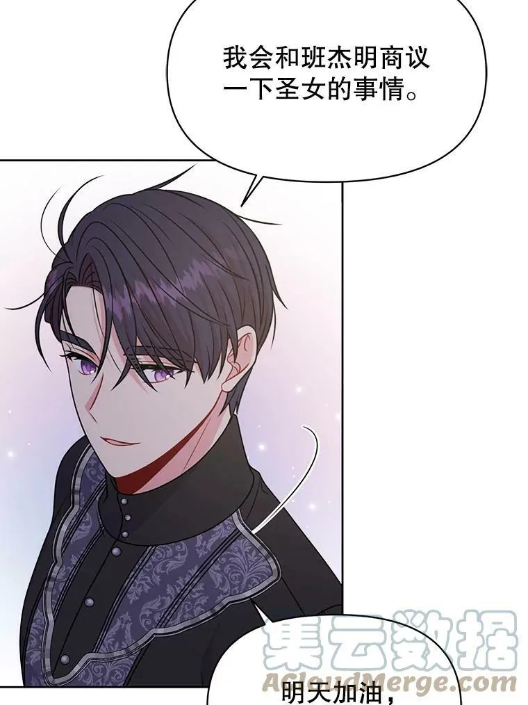 65.要打赌吗？ 第105页